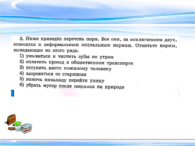 Правила Устанавливают порядок в обществе Регулируют поведение людей Правила = нормы 