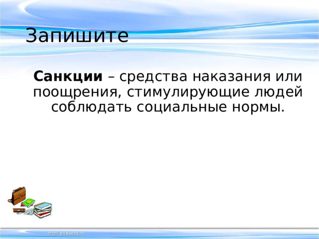 Этапы возникновения социальных норм Привычка, обычаи, ритуалы, обряды, церемонии 