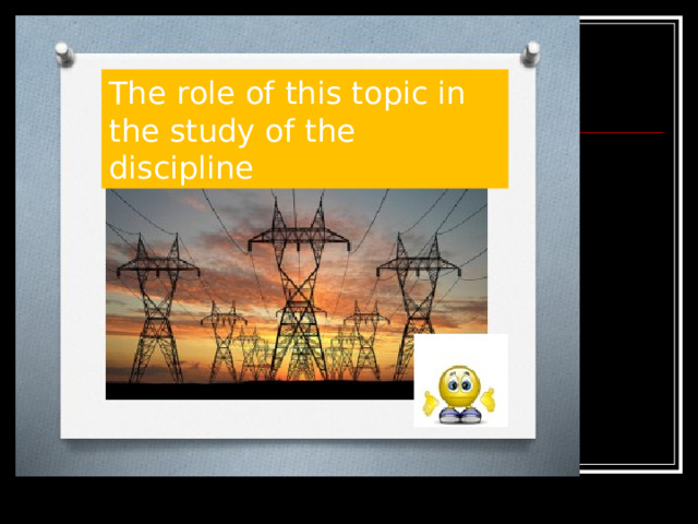 The role of this topic in the study of the discipline 