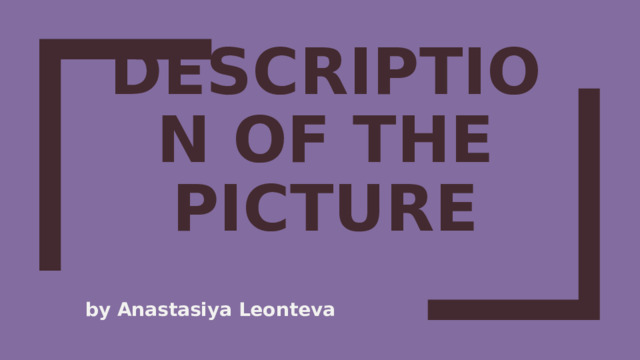 Description of the picture by Anastasiya Leonteva 