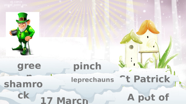 vk.com/power_point_pro green pinch St Patrick leprechauns shamrock A pot of gold 17 March 