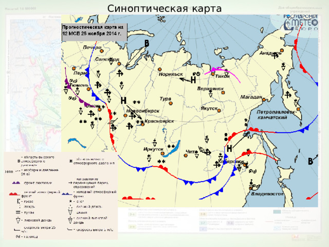 Синоптическая карта 