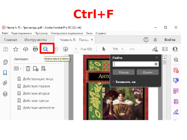 Ctrl+F 