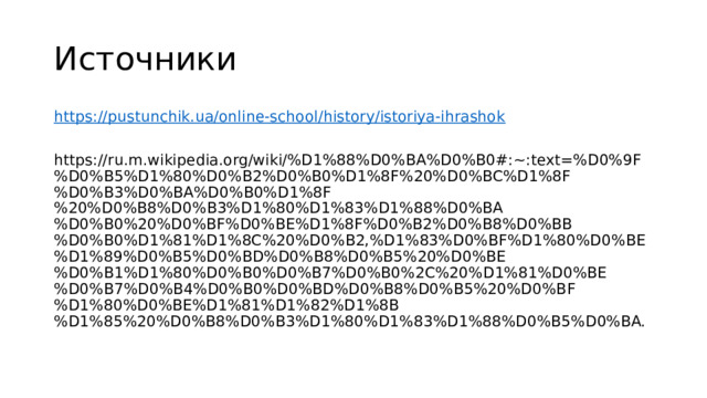Руководство по... История мягкой игрушки