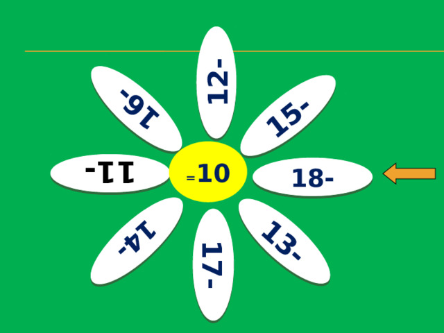 12- 11- 17- 13- 15- 14- 16- = 10 18- 