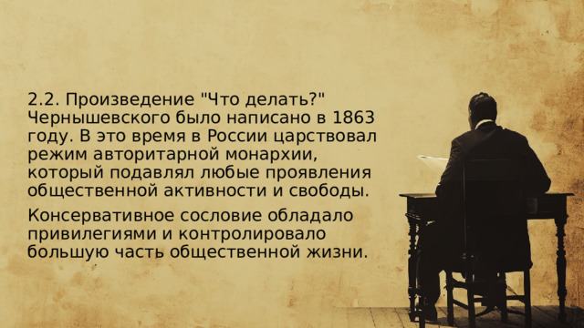  2.2. Произведение 