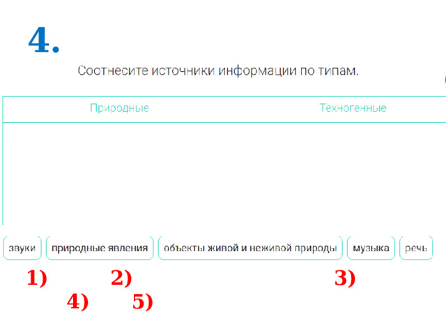 4.  1) 2) 3) 4) 5) 