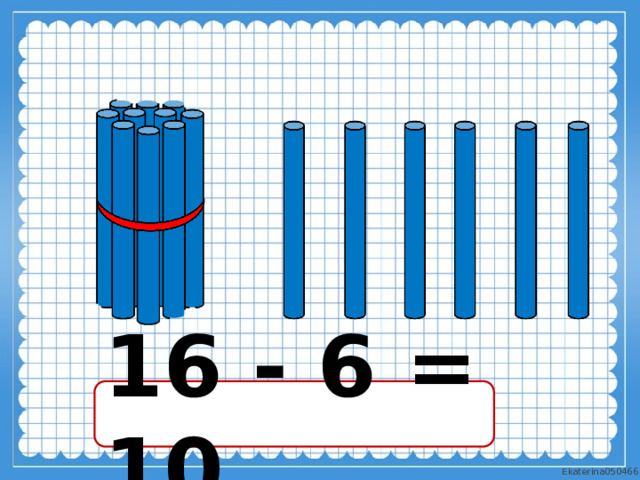 16 - 6 = 10 