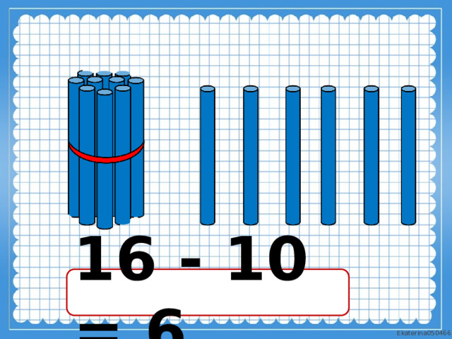 16 - 10 = 6 