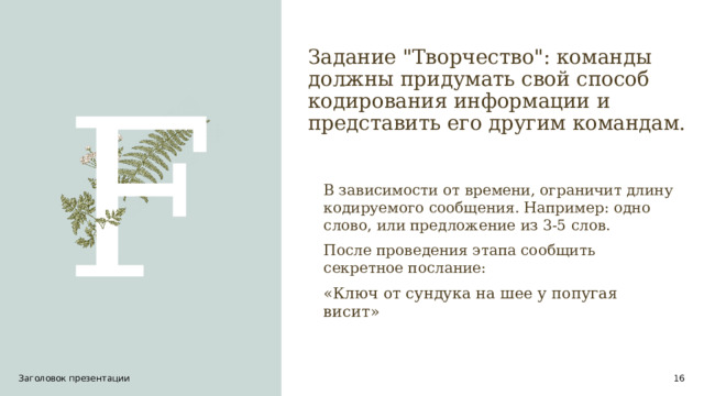 Задание 