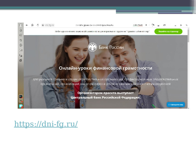 https://dni-fg.ru/ 