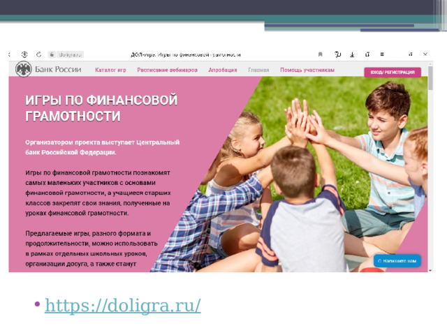 https://doligra.ru/ 