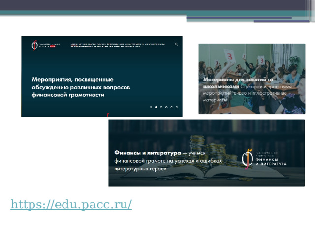 https://edu.pacc.ru/ 