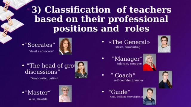 Teachers and students – staying on different sides of the trench or ...