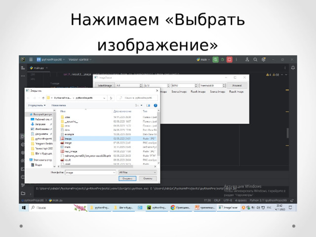 Нажимаем «Выбрать изображение» 12 