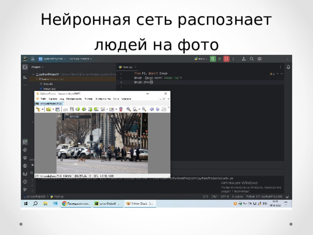 Нейронная сеть распознает людей на фото 12 12 