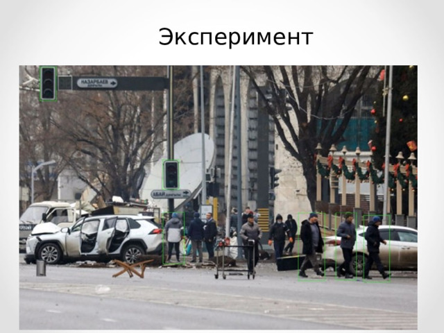 Эксперимент 17 17 