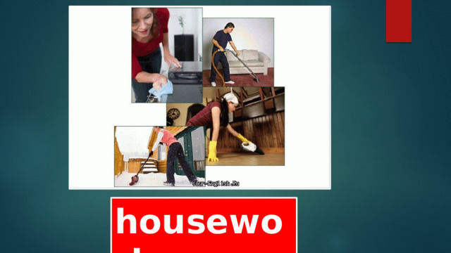 housework 