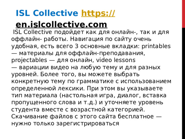 Сформированность цифровых компетенций учителя и использовании ЦОР на ...