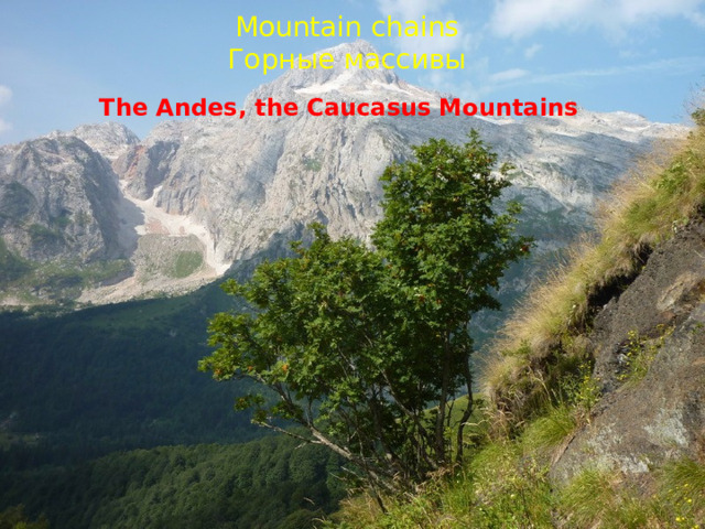 Mountain chains  Горные массивы The Andes, the Caucasus Mountains 