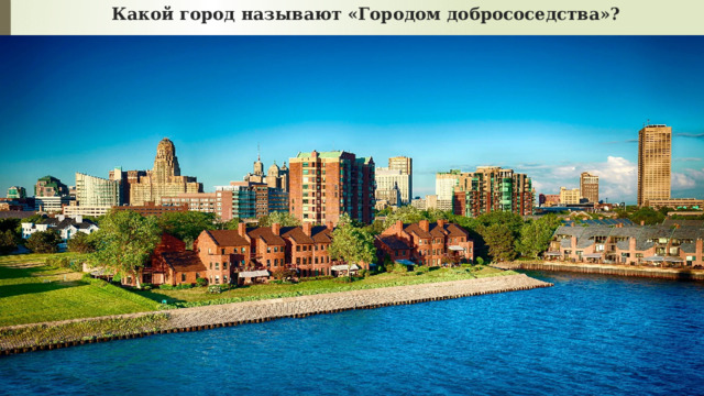 Портленд называют «Городом роз», потому что  его климат идеально подходит для выращивания роз .  Город расположен в регионе с морским климатом, для которого характерны тёплое и сухое лето и дождливые, но умеренные (без сильных морозов) зимы. 