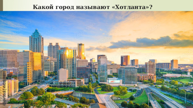 «Городом дубов» в США называют город Роли (Raleigh) в штате Северная Каролина.  Так его именуют из-за большого количества дубов, которые растут вдоль улиц в самом сердце города.  