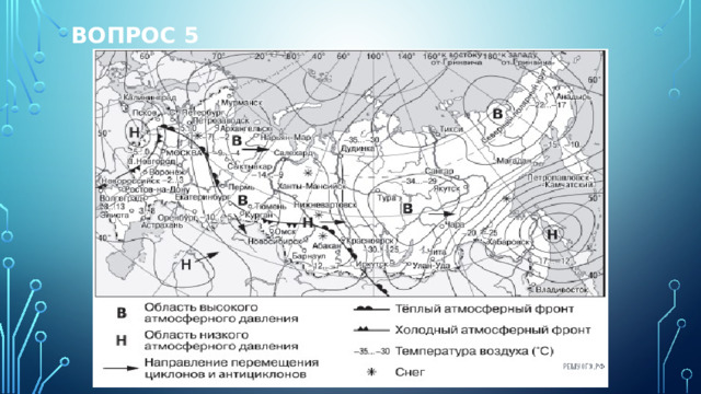 Вопрос 5   