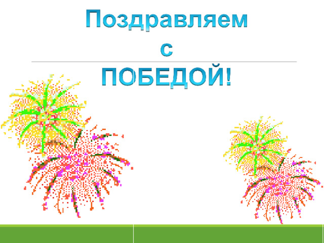 Самый большой остров на Земле, расположенный вблизи материка Северная Америка ГРЕНЛАНДИЯ 