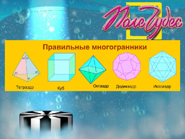 Финальный вопрос