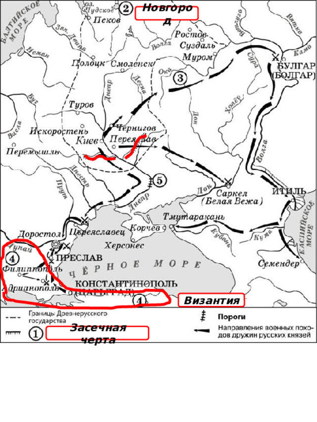 Новгород Византия Засечная черта 