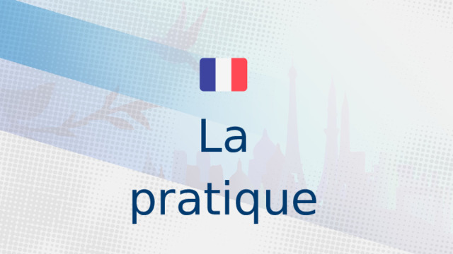 Lа pratique 