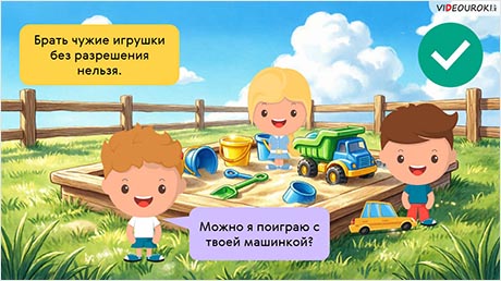 Детская площадка. Играем безопасно