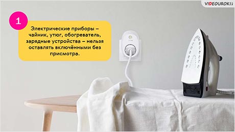 Если оказался один дома