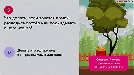 Поездка на дачу. Безопасно и интересно