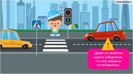 Пешеход и пассажир – всегда осторожны и внимательны