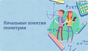 Методы
