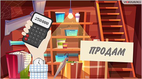 Налог на доходы физических лиц