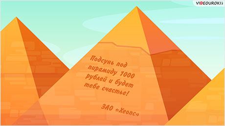 Махинации с инвестициями