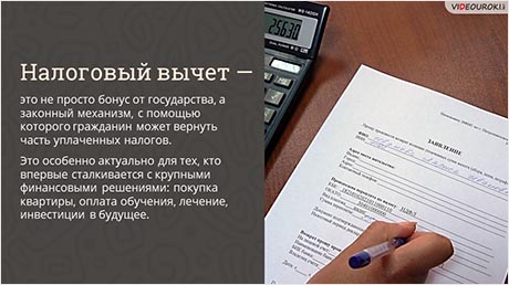 Зарплата и вычеты. Сколько мы реально получаем