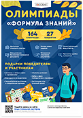 Листовка для учеников
