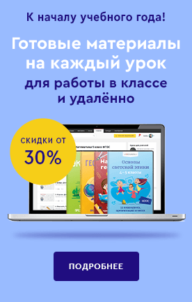 Видеоуроки для учителей