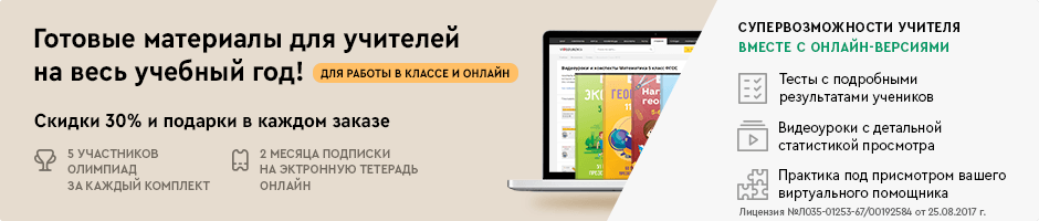 Скидки на видеоуроки