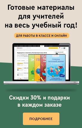 Видеоуроки для учителей