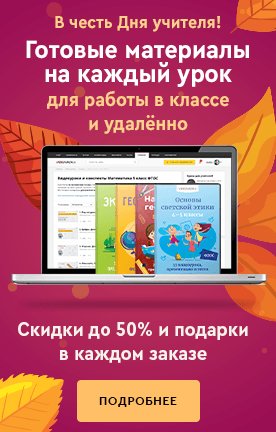Видеоуроки для учителей