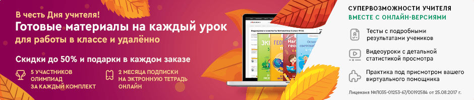 Скидки на видеоуроки