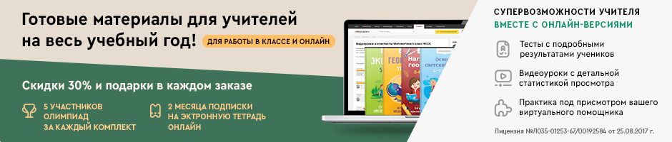 Скидки на видеоуроки